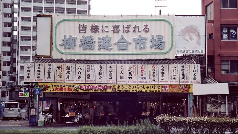 Yanagabashi Market
